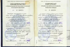 Svidetelstvo06