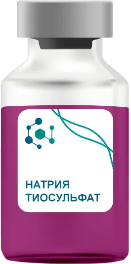 Натрия Тиосульфат